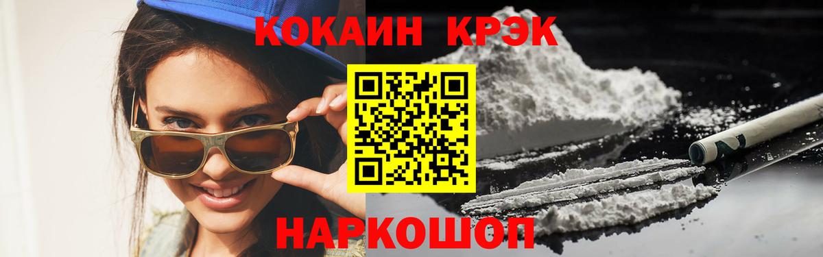 Жуковский  COCAIN Колумбийский  Вход с VPN 