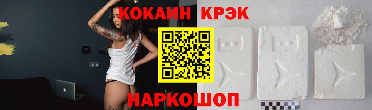  Cocaine Жуковский