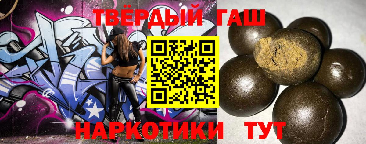 Жуковский  Гашиш VHQ  Вход с VPN  ГАШИШ убойный 