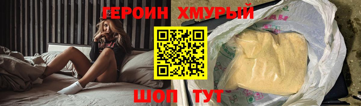 Жуковский  Героин гречка  Вход с VPN 