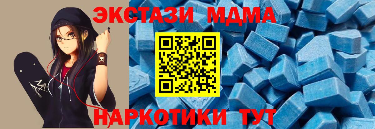 MDMA crystal  Вход с VPN  Жуковский 