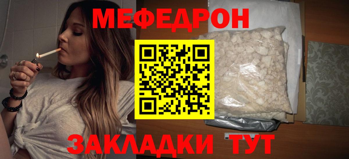 Жуковский  Мефедрон  Вход с VPN  Мефедрон мяу мяу  где найти   Меф мяу мяу  МЯУ-МЯУ 