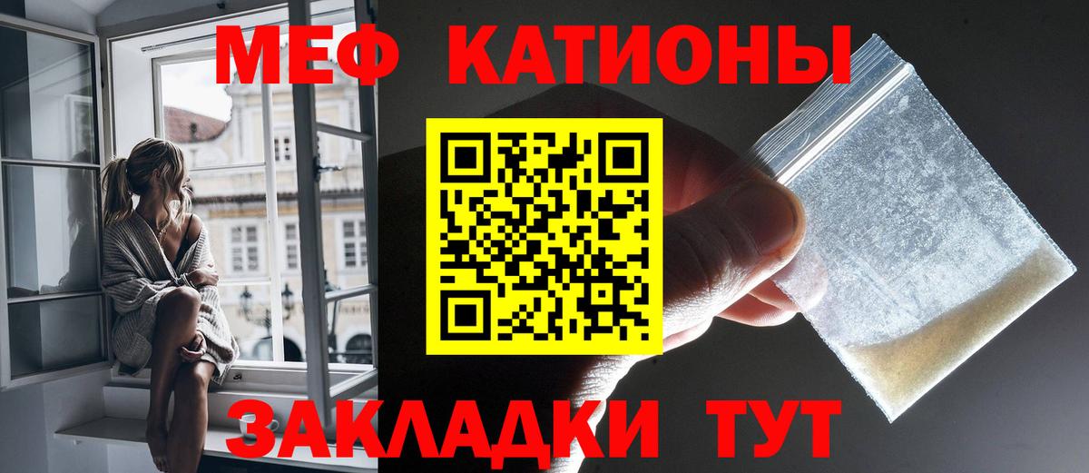 Меф кристаллы Жуковский