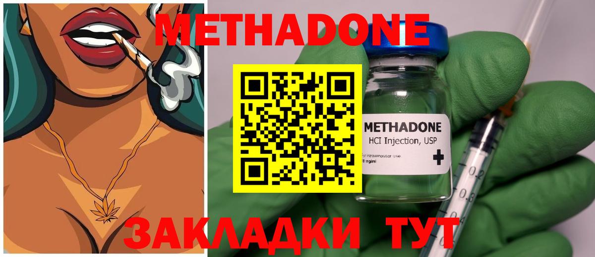 Жуковский  это официальный сайт  Вход с VPN  Метадон methadone  Метадон белоснежный 