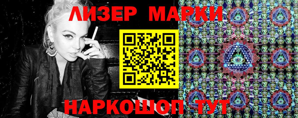 Жуковский  Наркотические марки  Вход с VPN  Марки N-bome 1,5мг 
